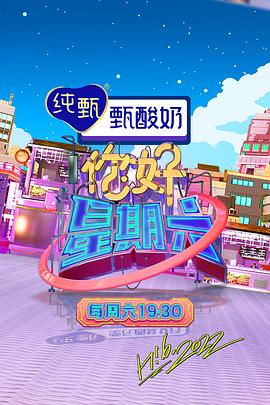 最新综艺节目2026有哪些台