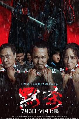 电影森中有林完整版