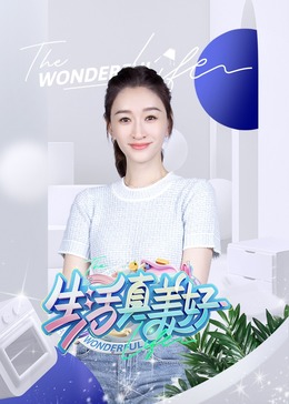 动漫网中鱼讲的是什么故事