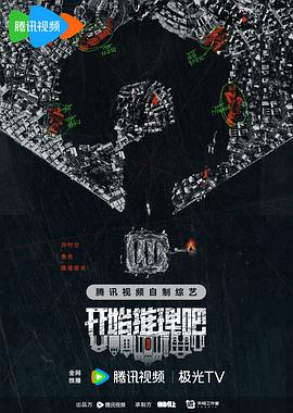 最新综艺节目在线观看免费完整版