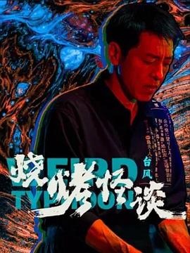 最新电影2026年排行榜前十名是什么