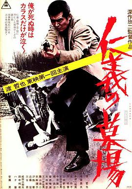最新谍战电影惊变