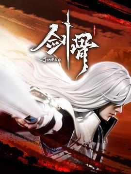 吴山爱情故事漫剧免费观看