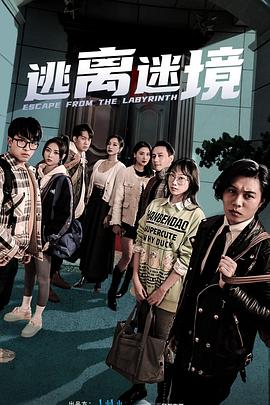 重生2024电影免费播放